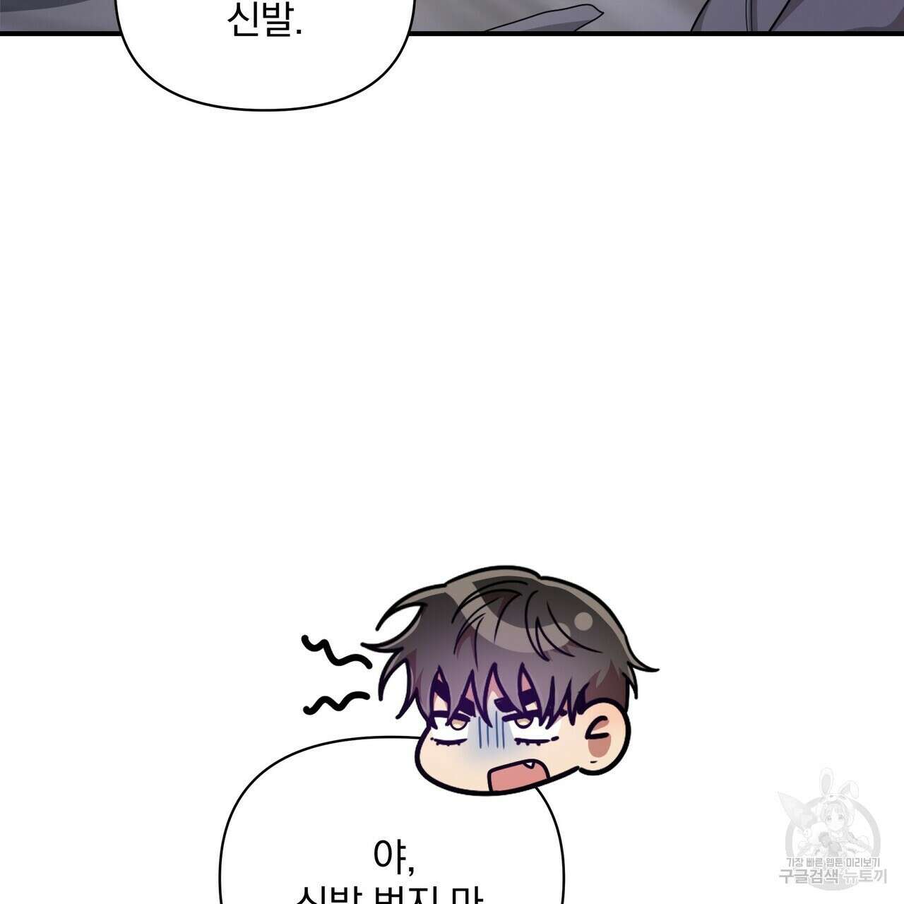 일기예보적 연애 외전 3화 29