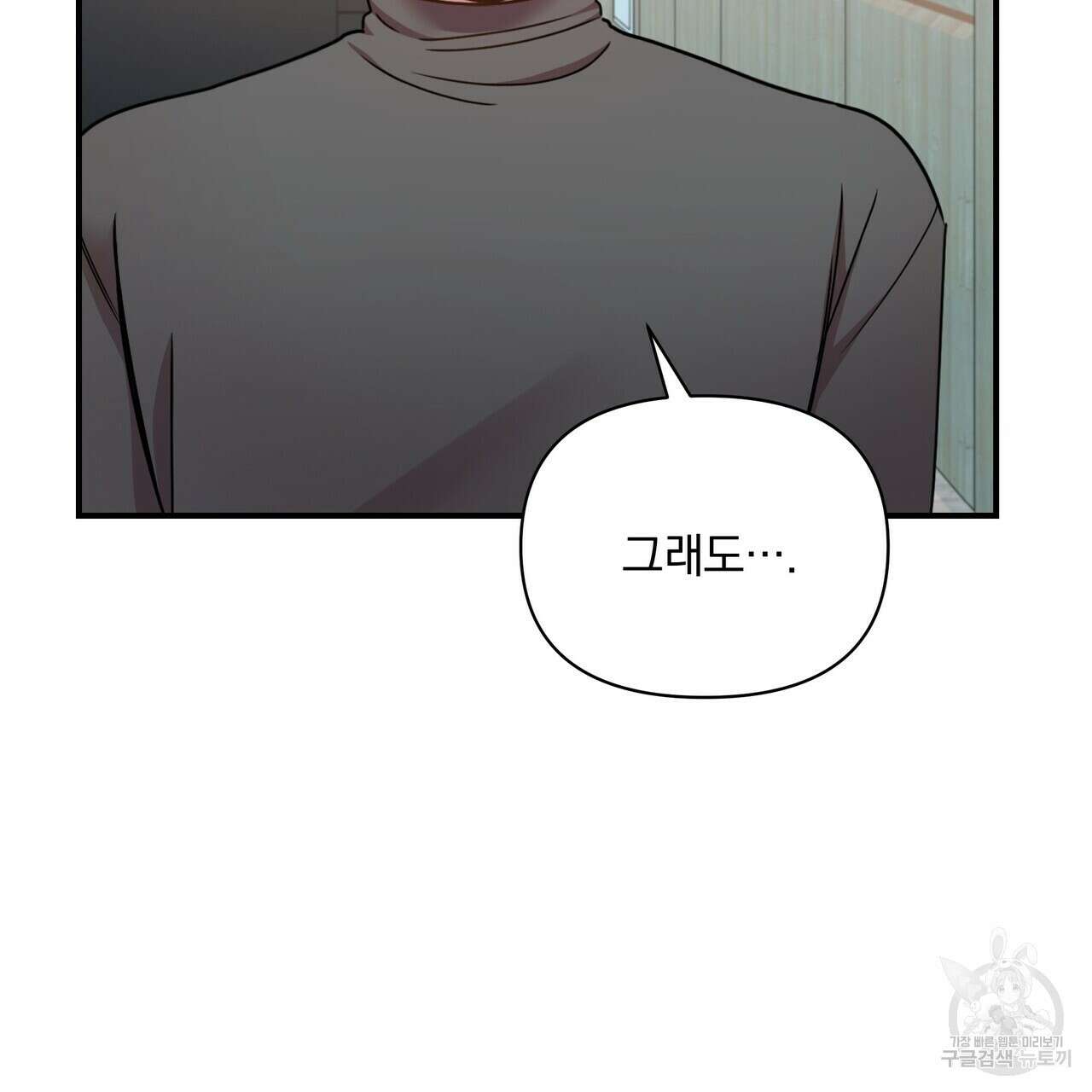 일기예보적 연애 외전 3화 31