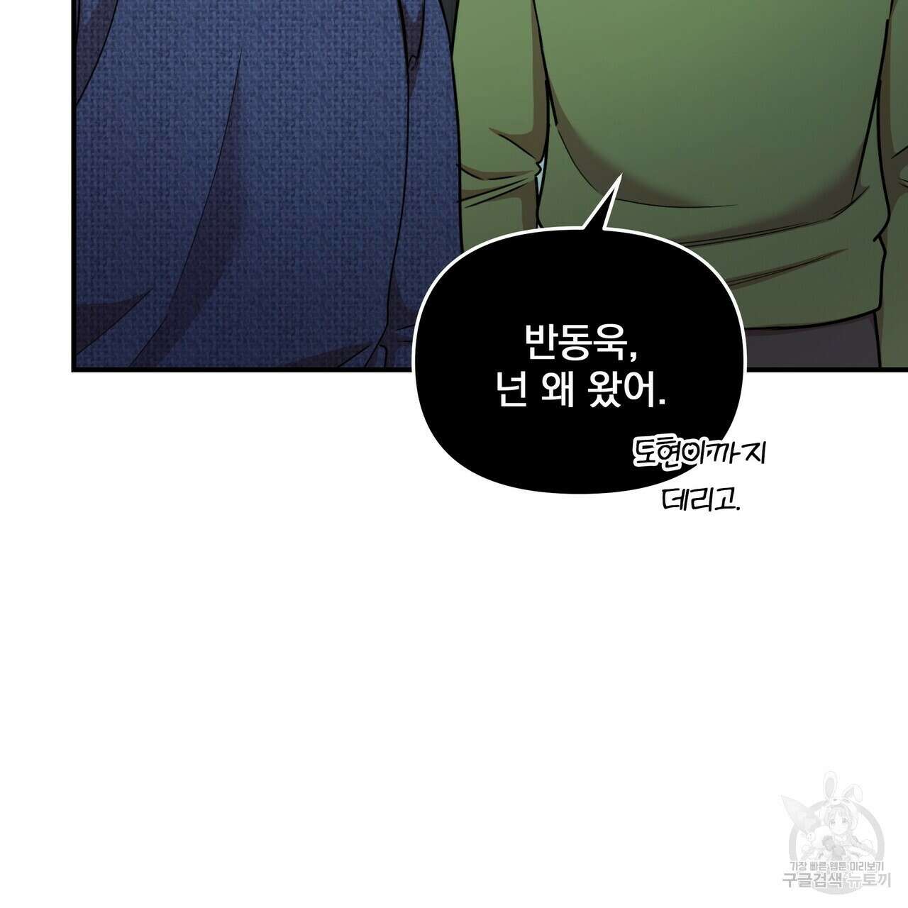 일기예보적 연애 외전 3화 34