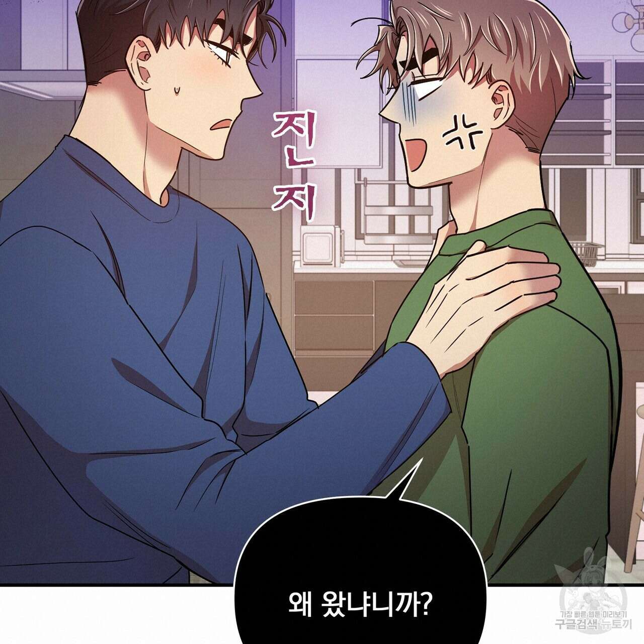 일기예보적 연애 외전 3화 36