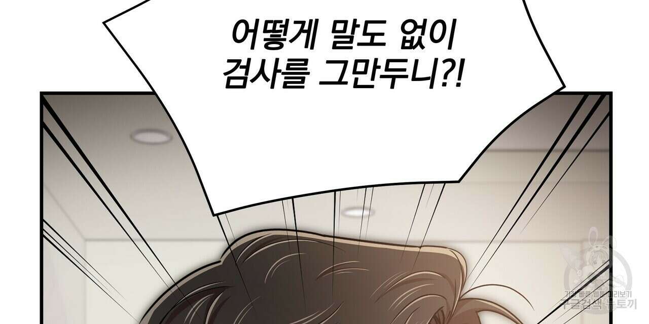 일기예보적 연애 외전 3화 40