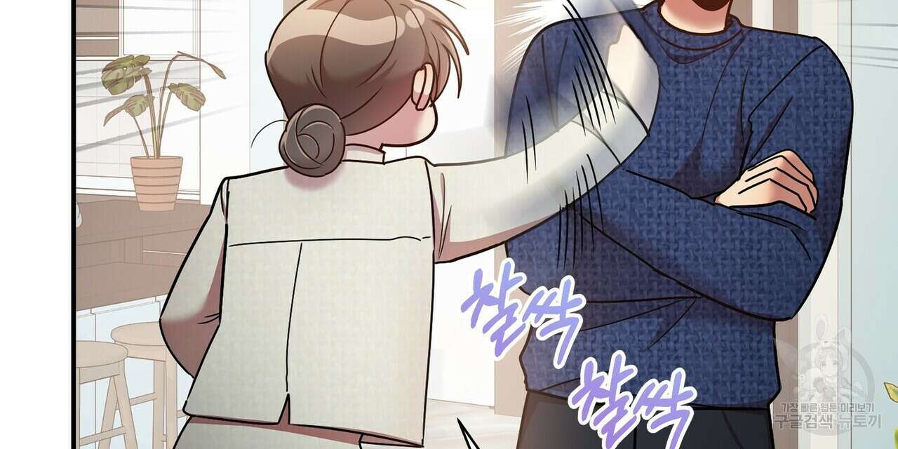일기예보적 연애 외전 3화 56