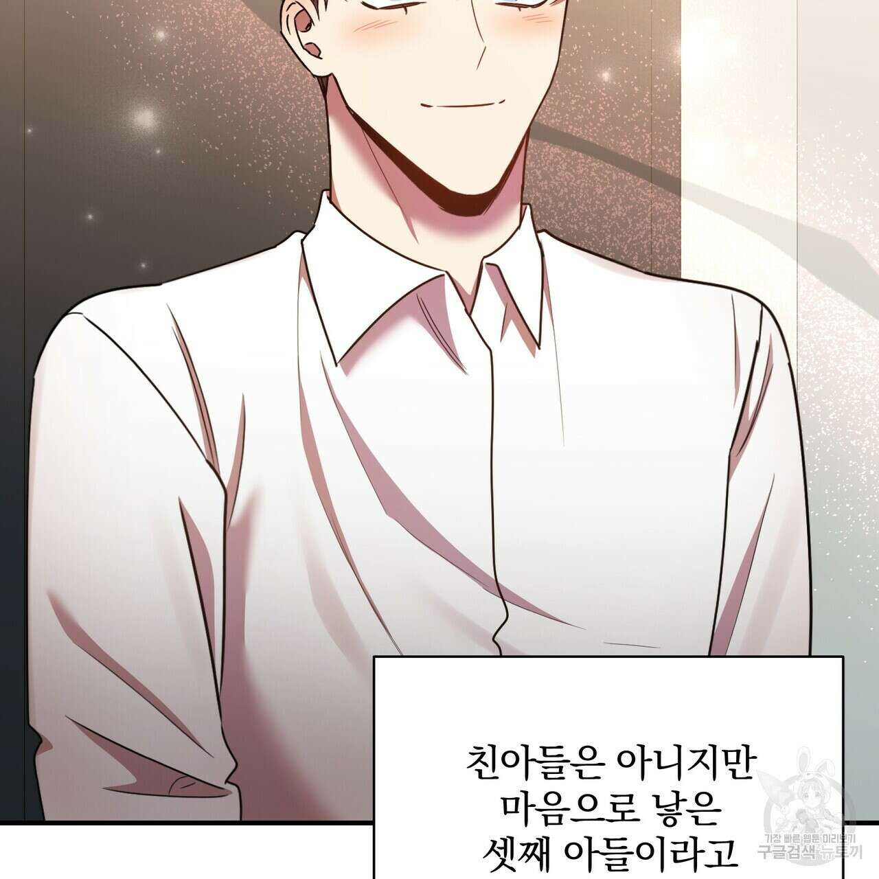일기예보적 연애 외전 3화 63
