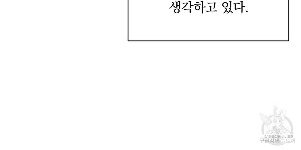 일기예보적 연애 외전 3화 64