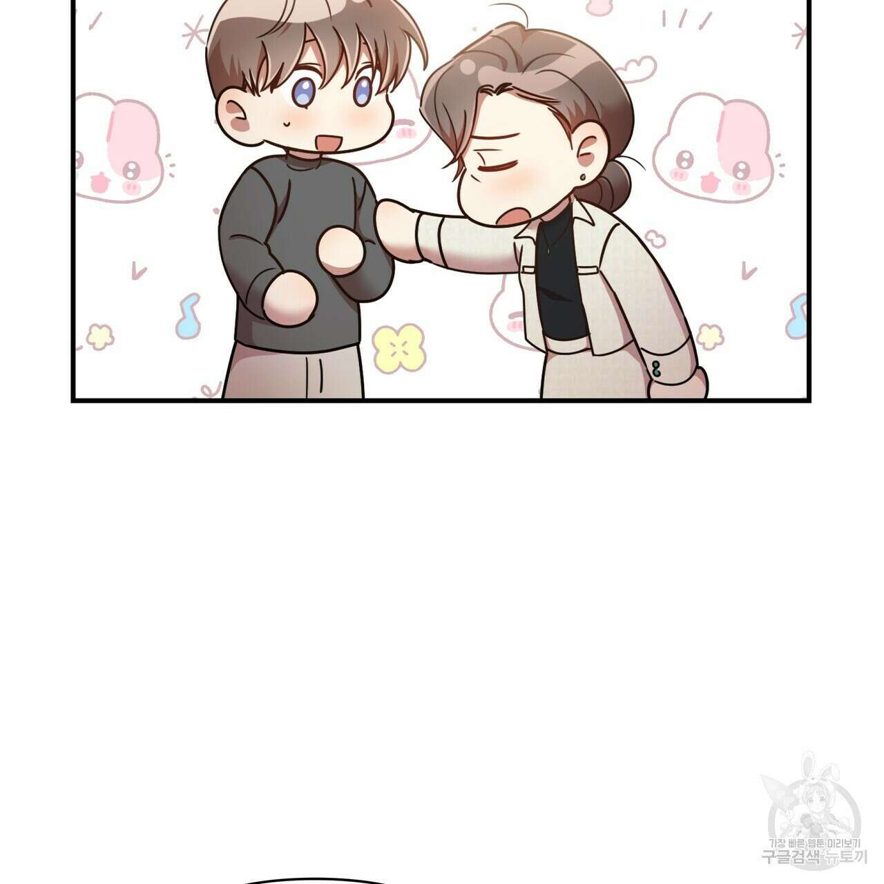일기예보적 연애 외전 3화 66