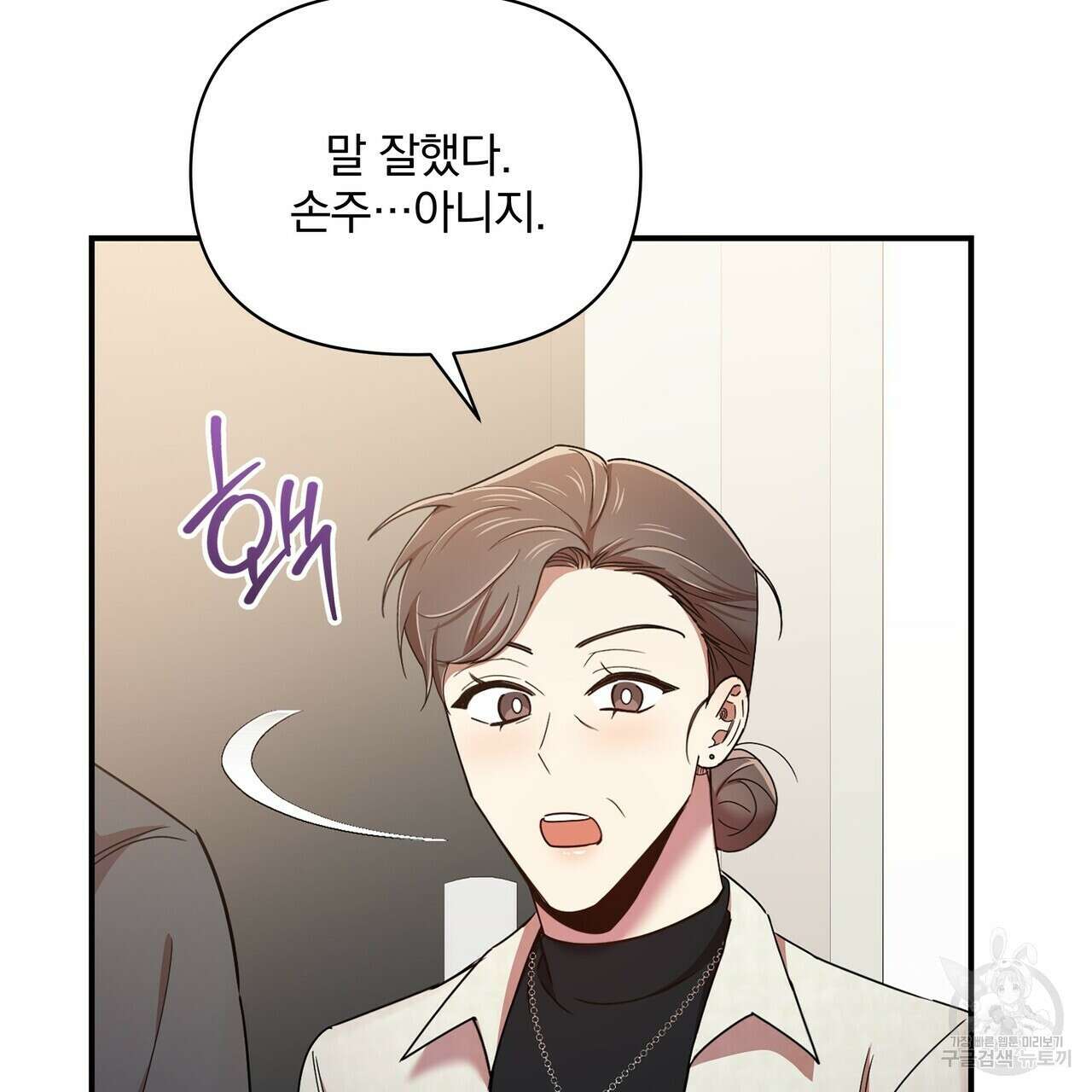일기예보적 연애 외전 3화 69