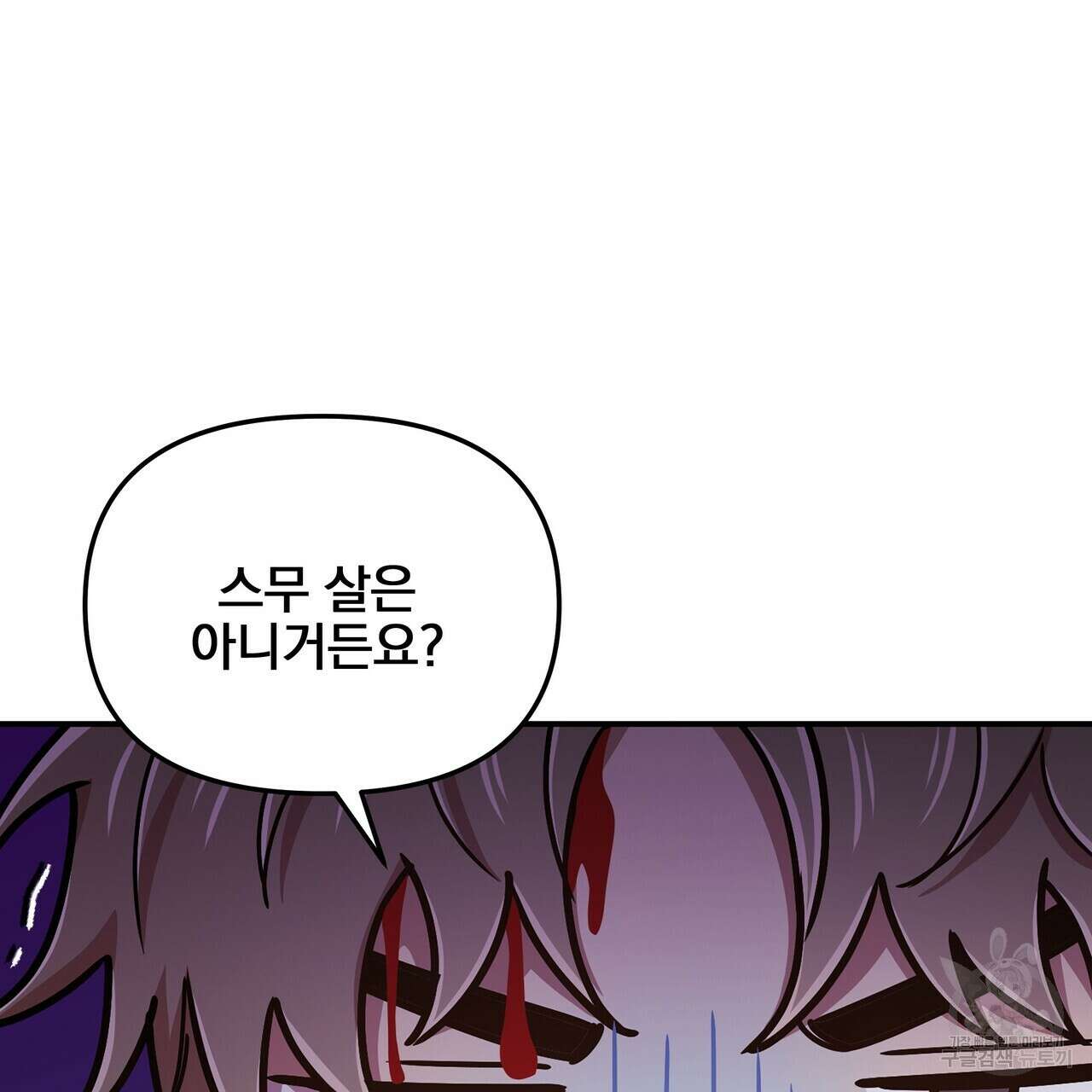 일기예보적 연애 외전 3화 81