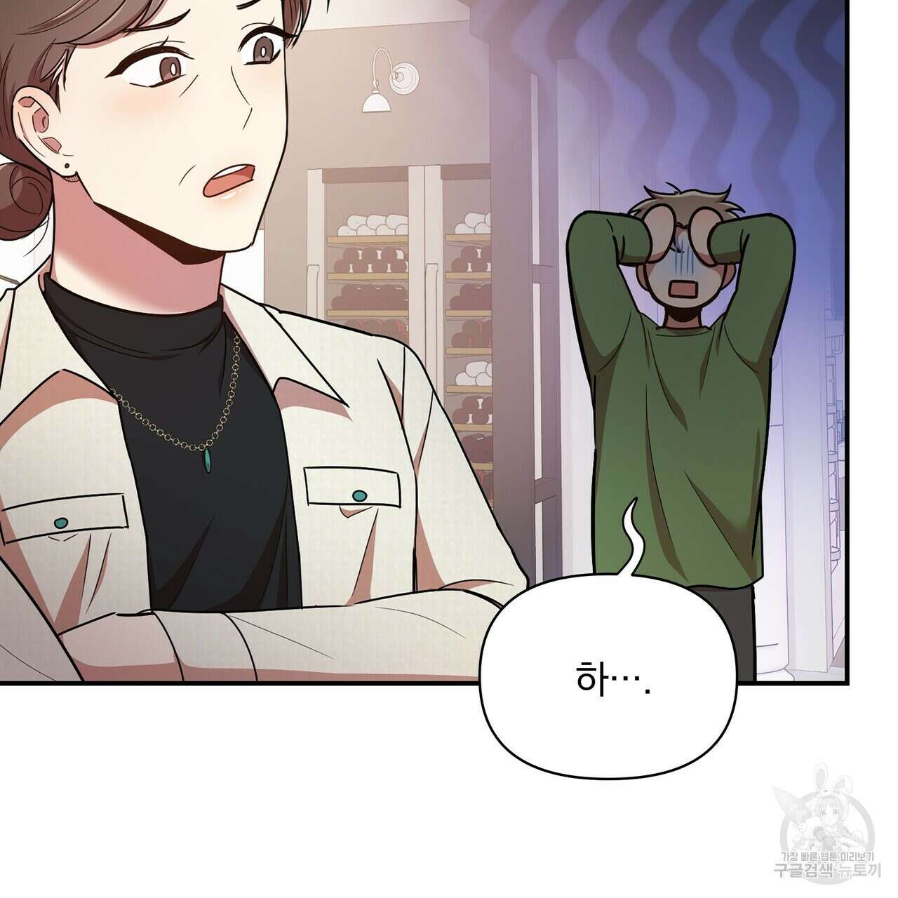 일기예보적 연애 외전 3화 84