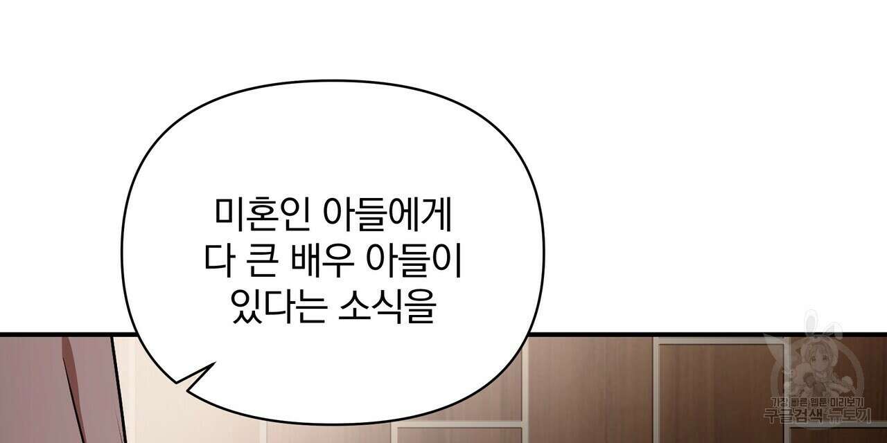 일기예보적 연애 외전 3화 88