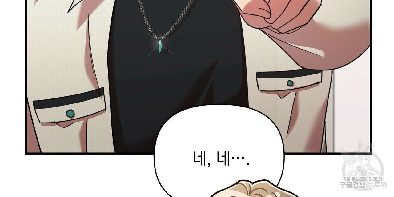 일기예보적 연애 외전 3화 96
