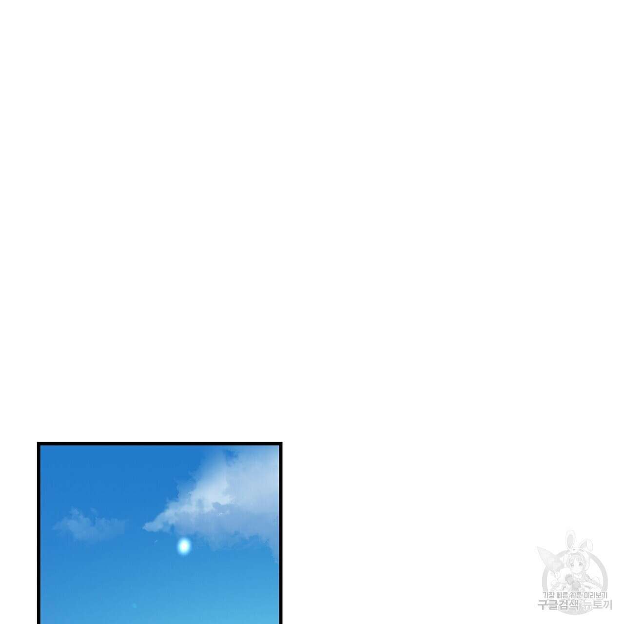 일기예보적 연애 외전 3화 98