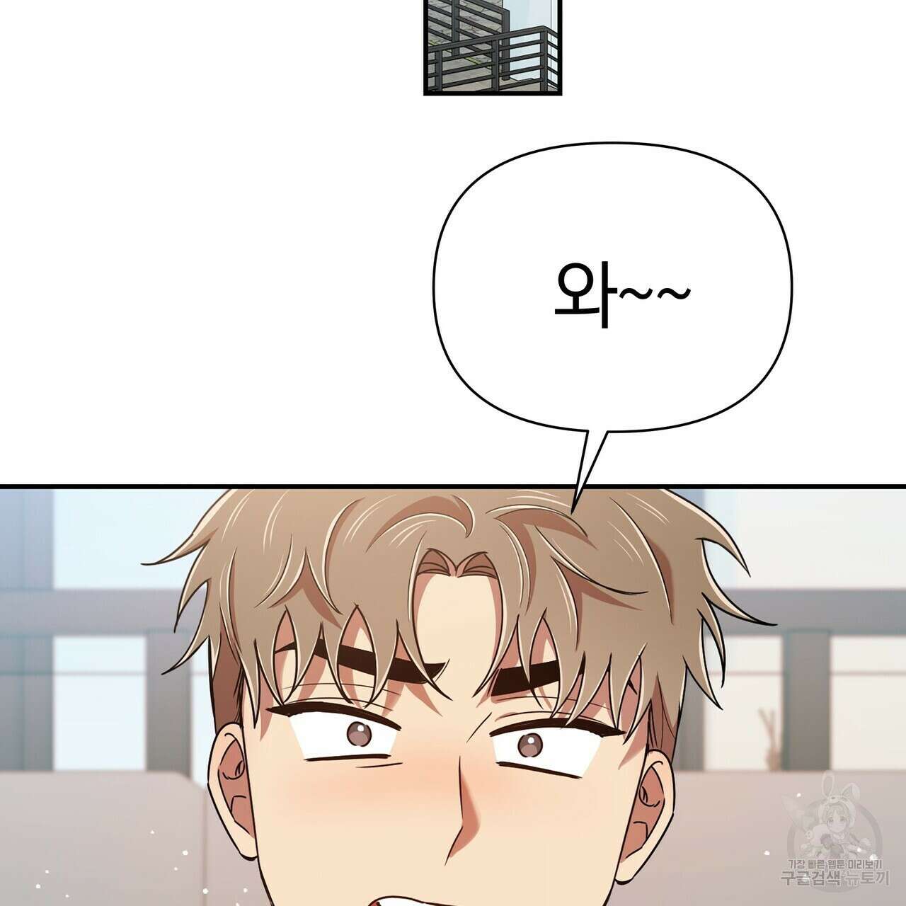 일기예보적 연애 외전 3화 100