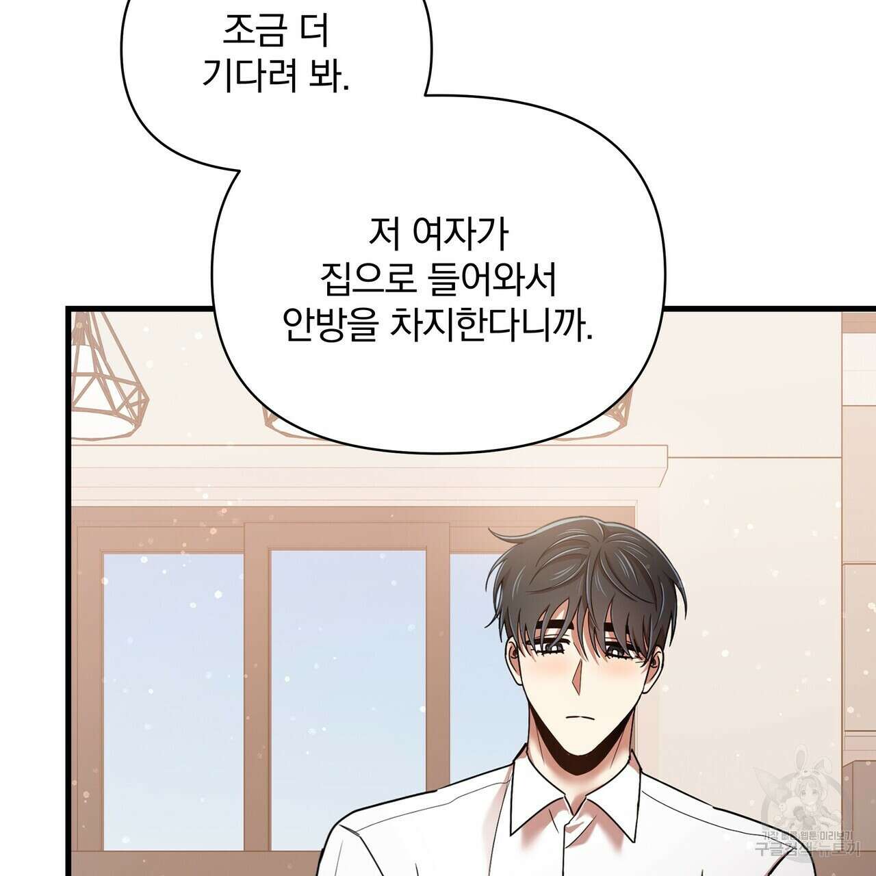 일기예보적 연애 외전 3화 105