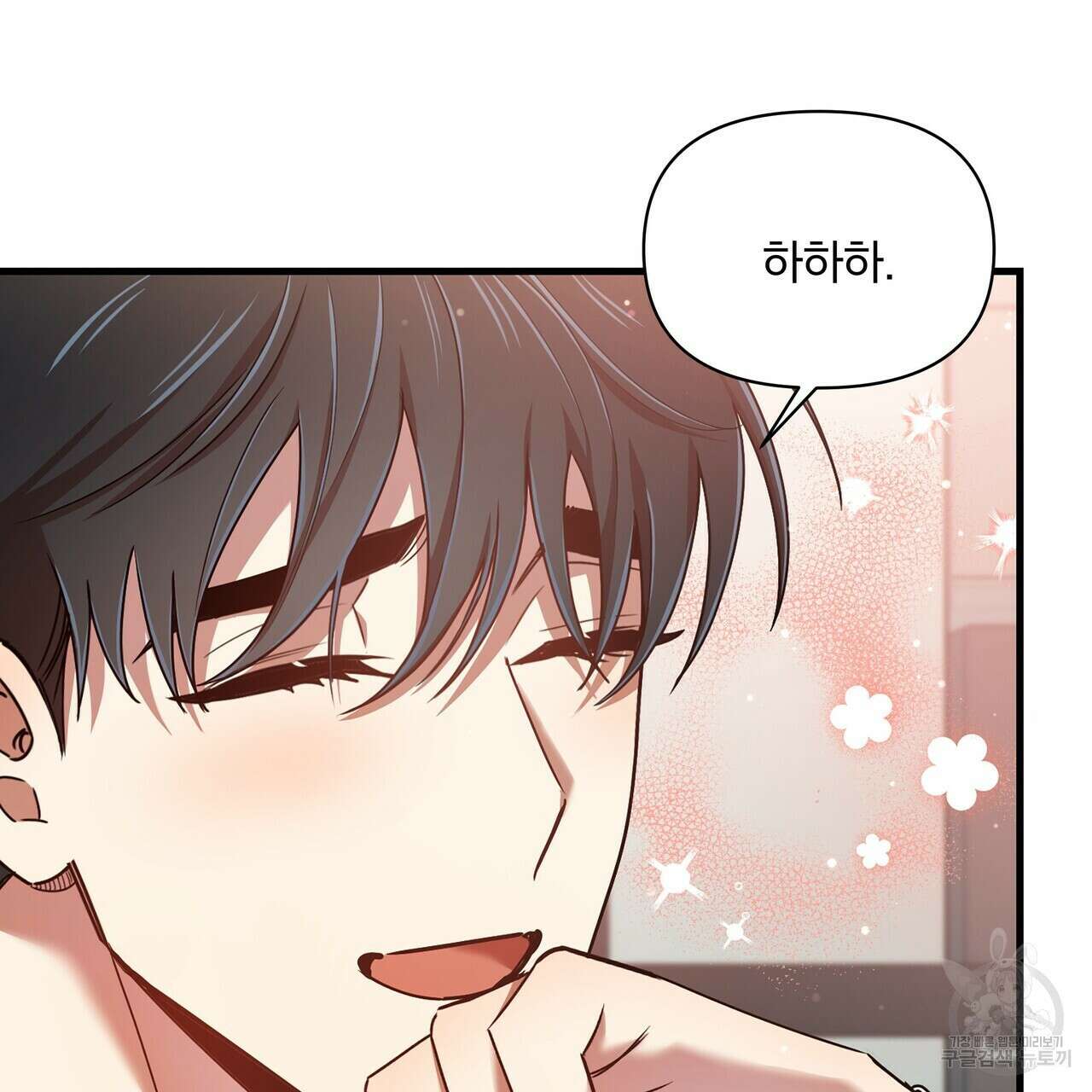 일기예보적 연애 외전 3화 114