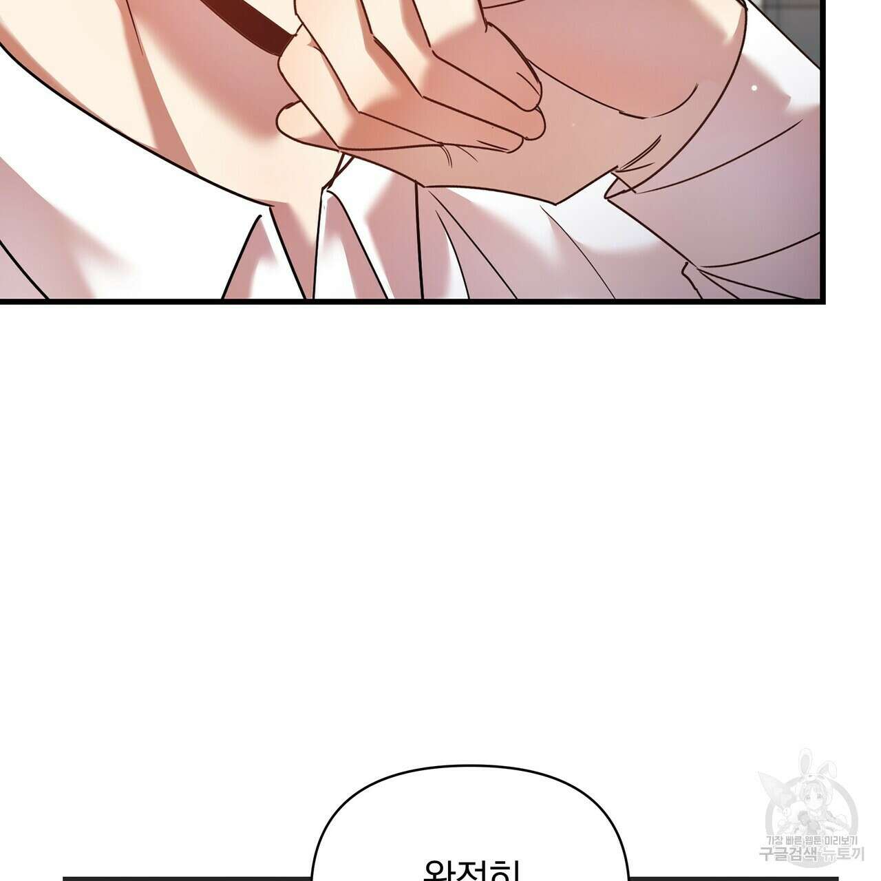 일기예보적 연애 외전 3화 115