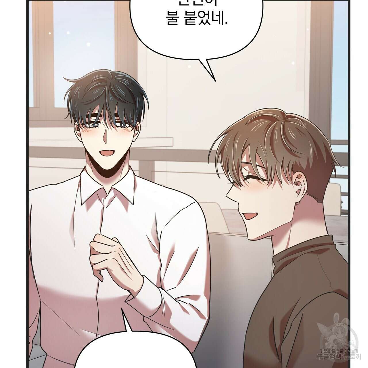 일기예보적 연애 외전 3화 116