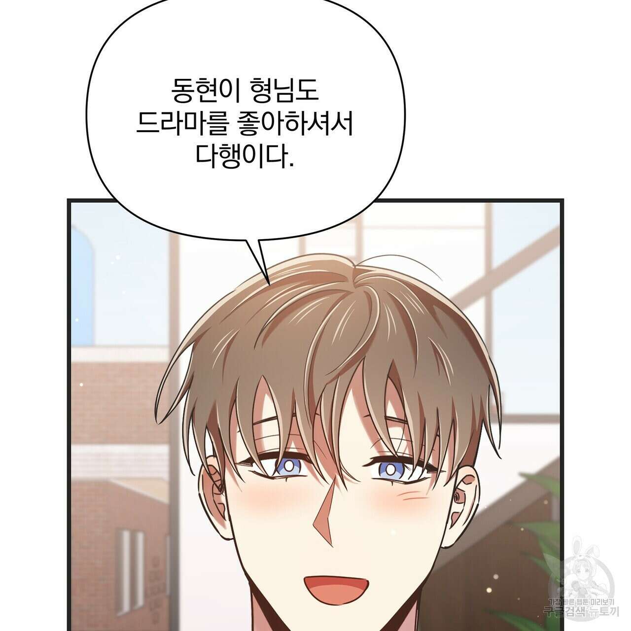일기예보적 연애 외전 3화 118