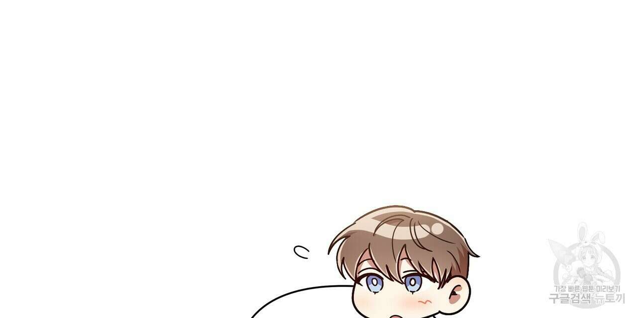 일기예보적 연애 외전 3화 120