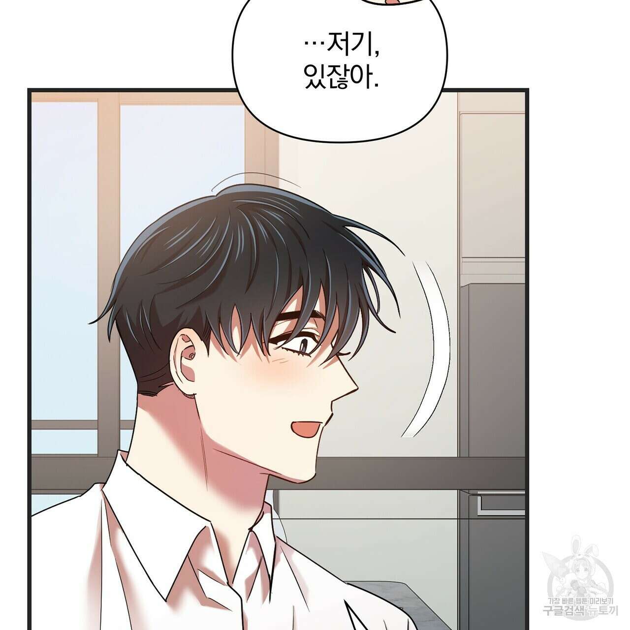 일기예보적 연애 외전 3화 121