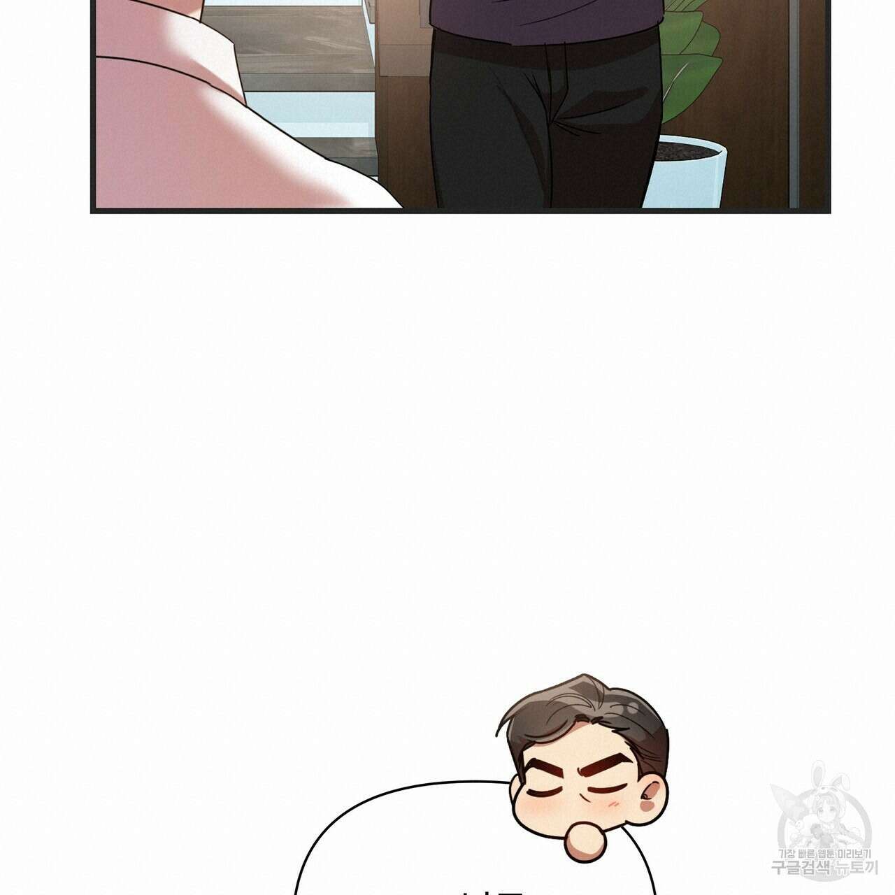 일기예보적 연애 외전 3화 126