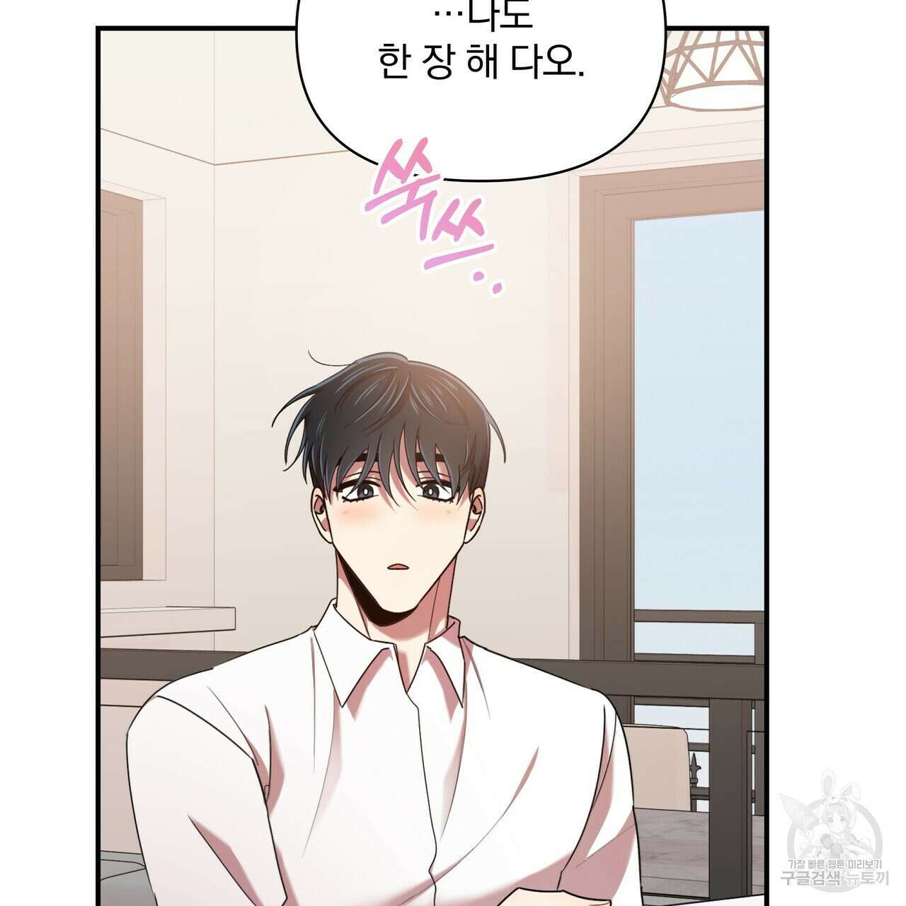 일기예보적 연애 외전 3화 127