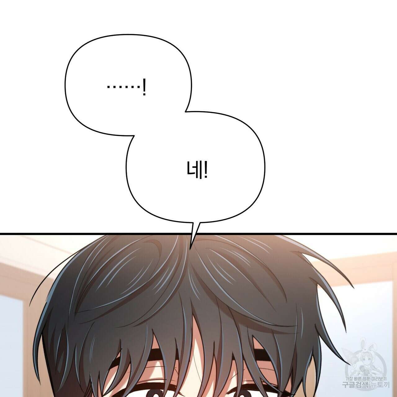 일기예보적 연애 외전 3화 129