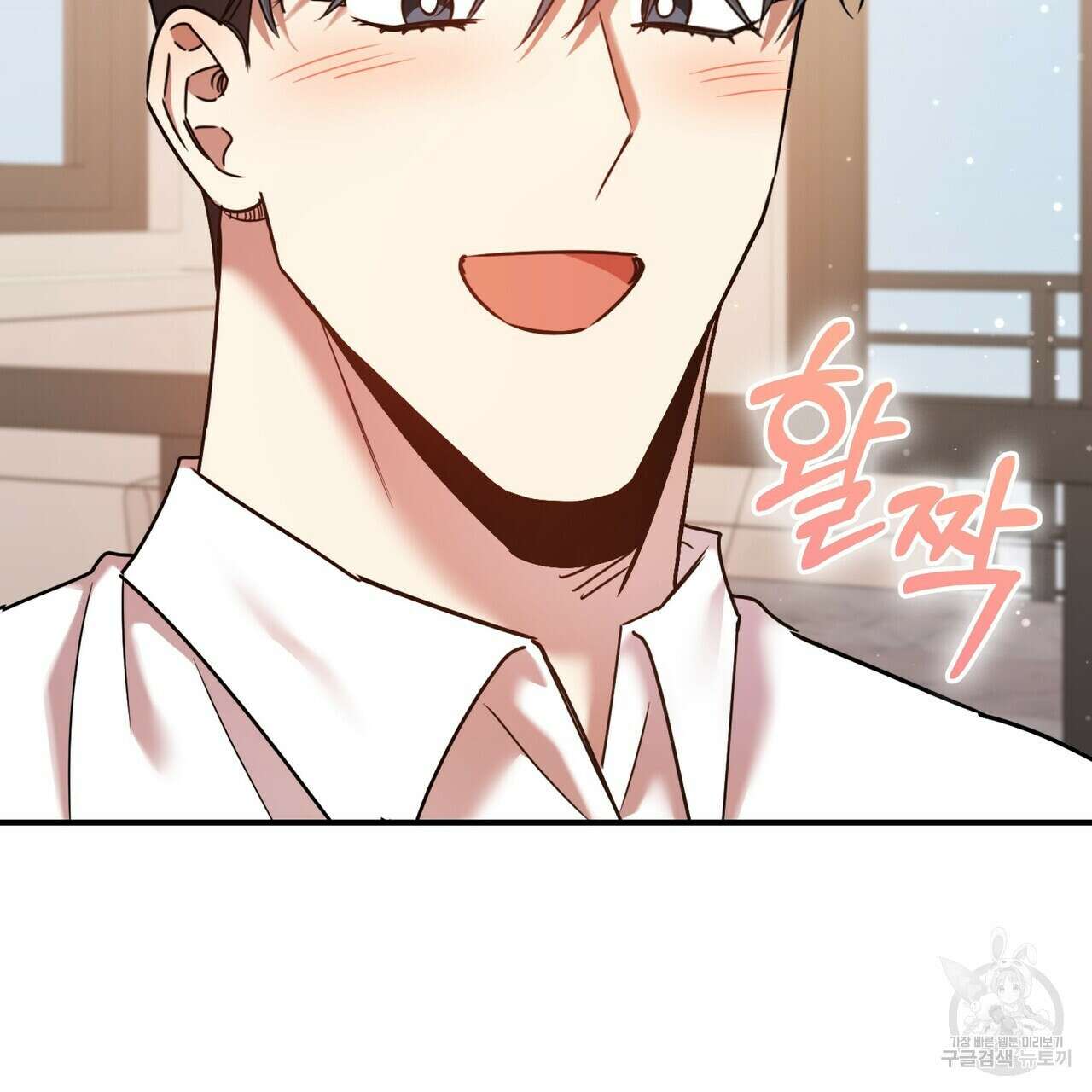 일기예보적 연애 외전 3화 130
