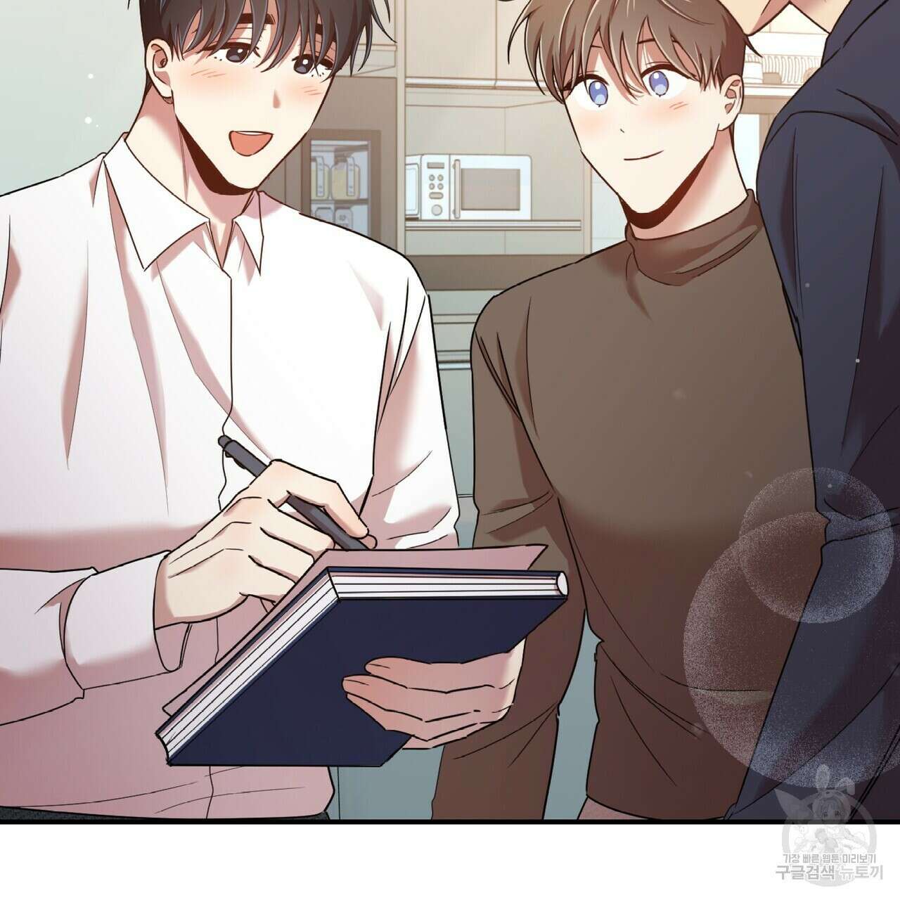 일기예보적 연애 외전 3화 134