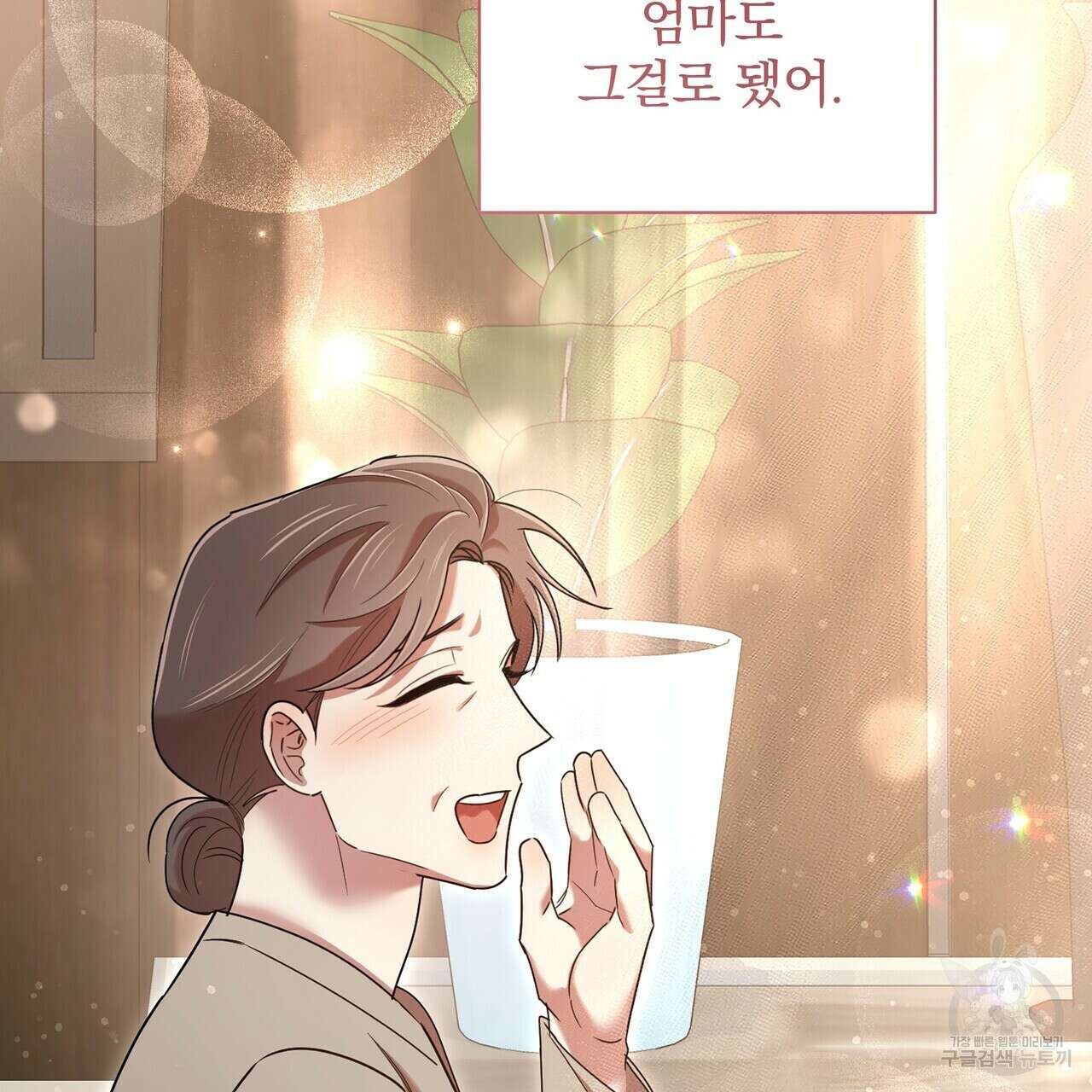 일기예보적 연애 외전 3화 140