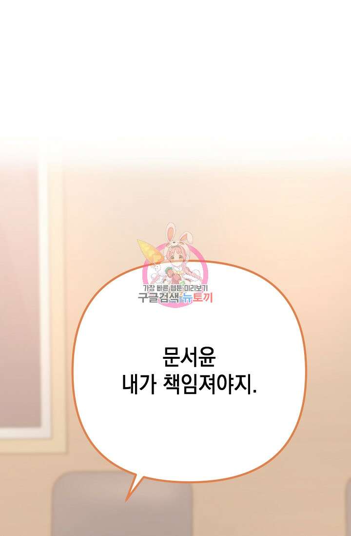햇빛 샤워 6화 1