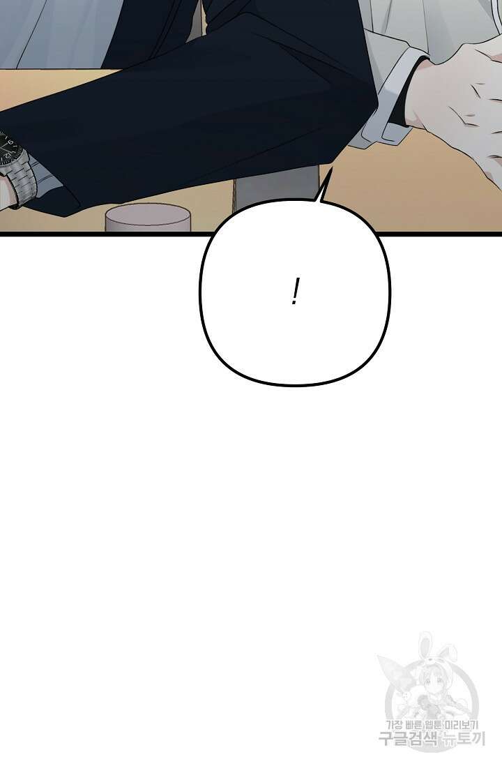 햇빛 샤워 6화 3