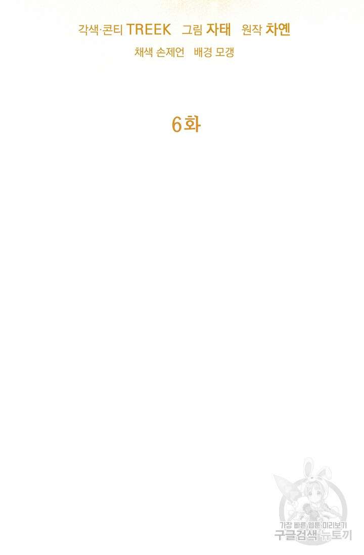 햇빛 샤워 6화 5