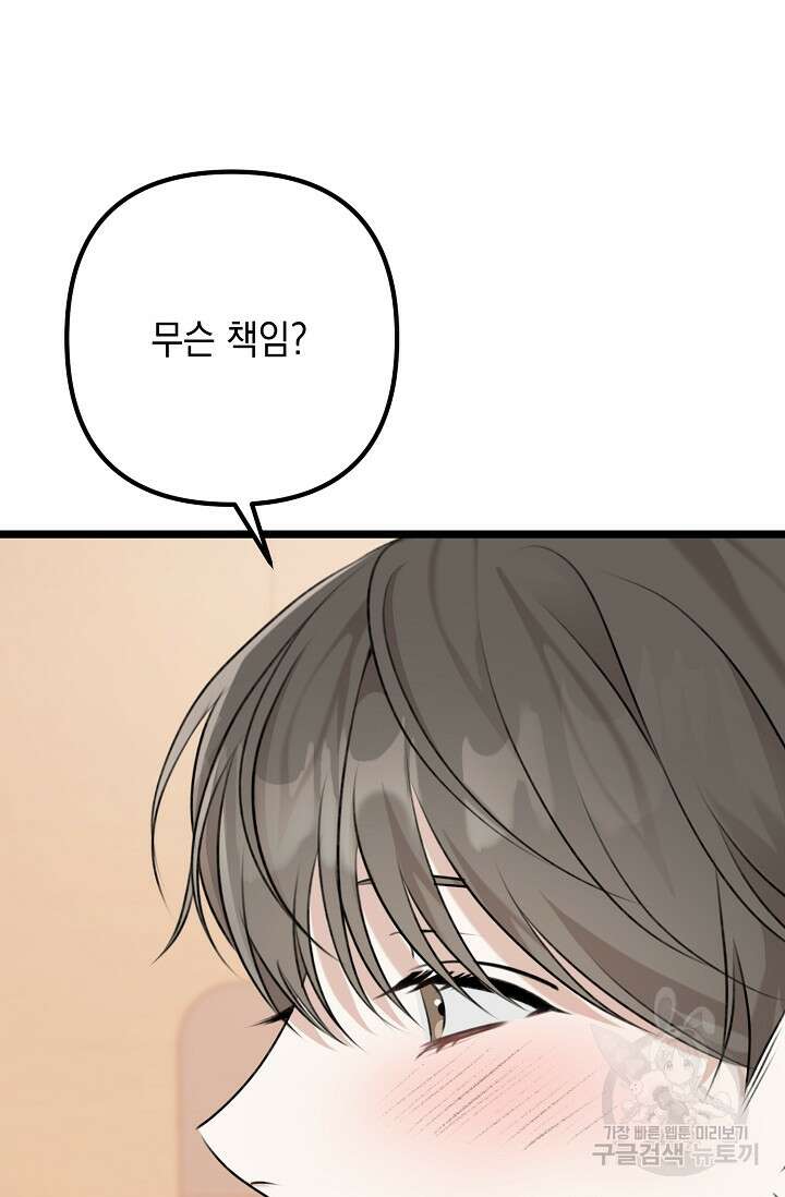 햇빛 샤워 6화 6
