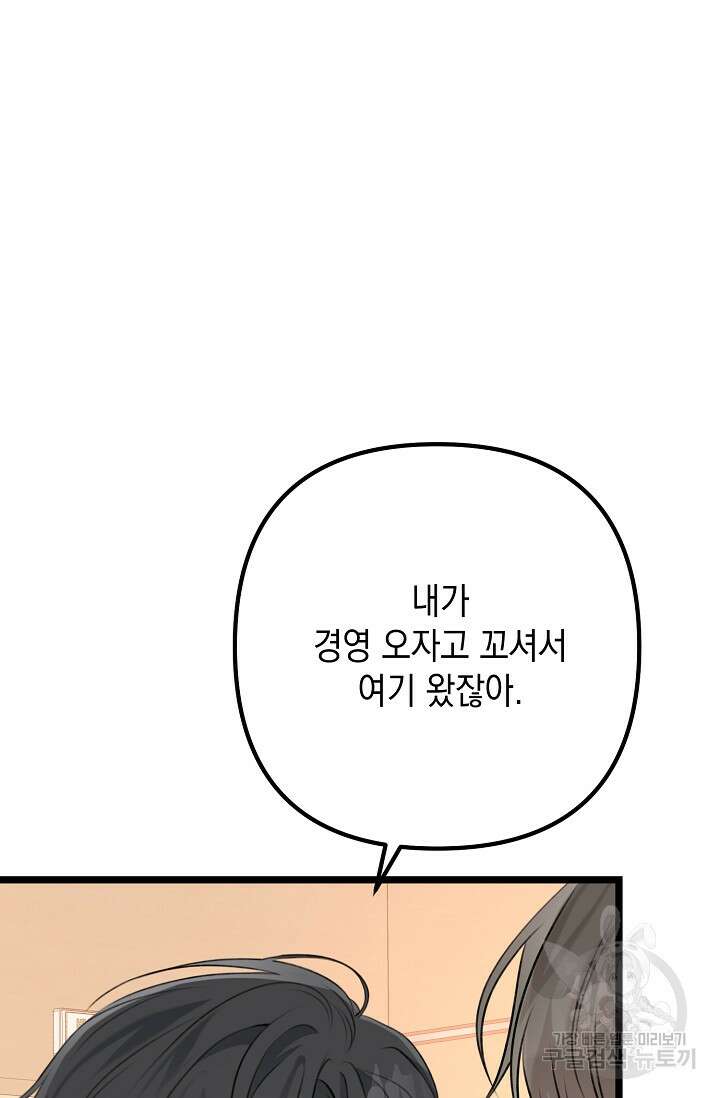햇빛 샤워 6화 8