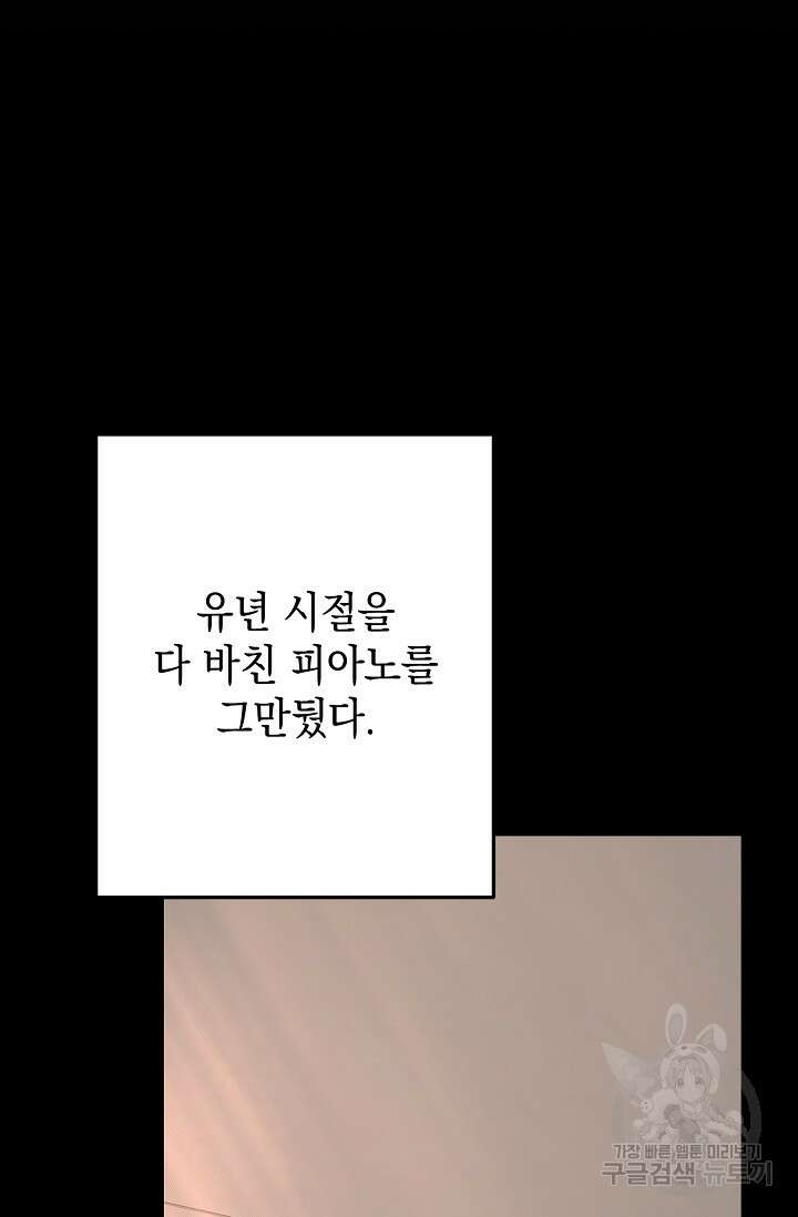햇빛 샤워 6화 14