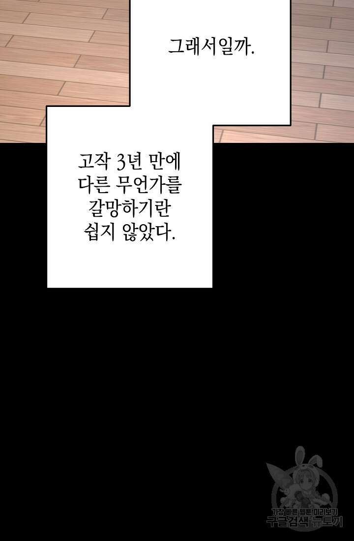 햇빛 샤워 6화 17