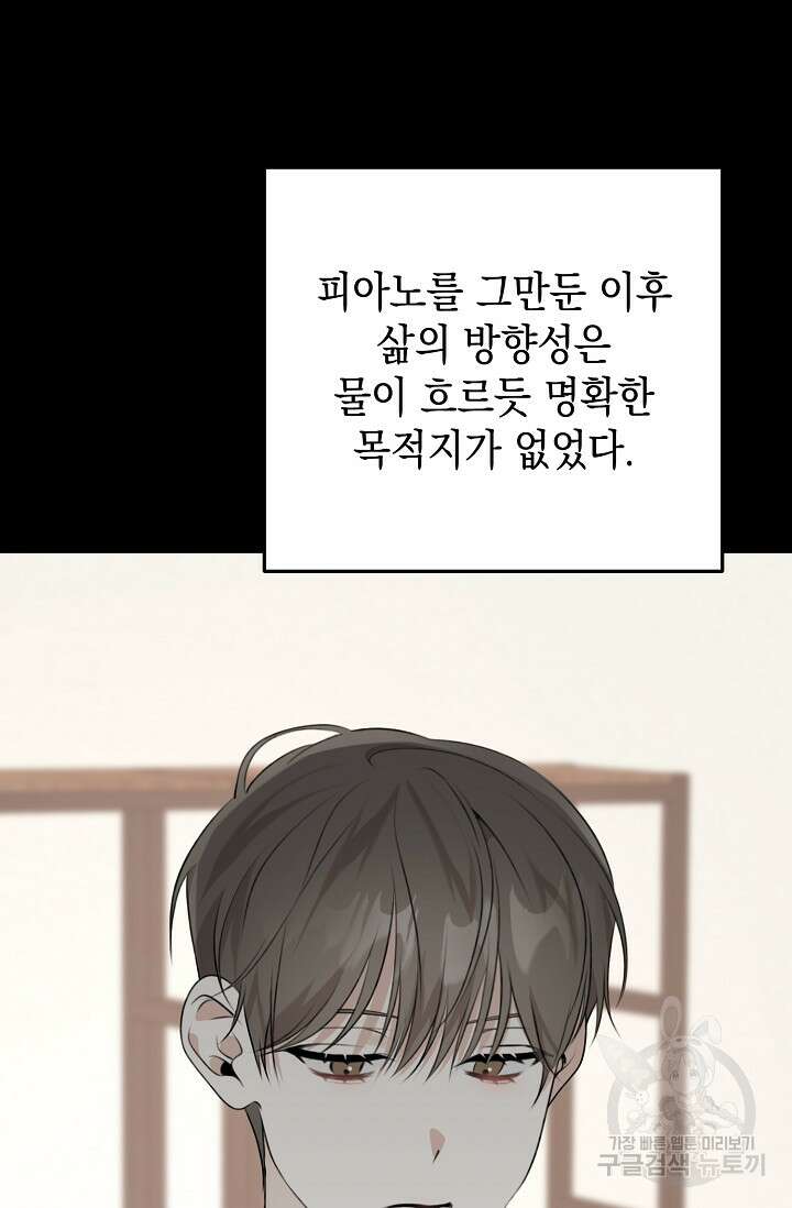 햇빛 샤워 6화 18