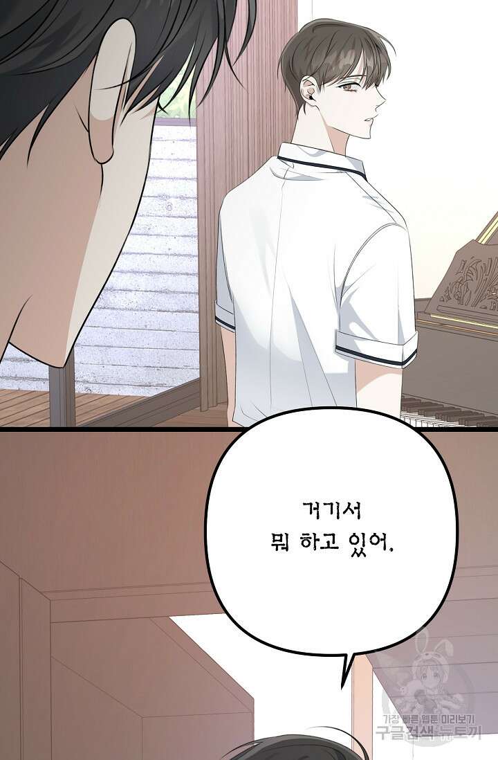 햇빛 샤워 6화 21
