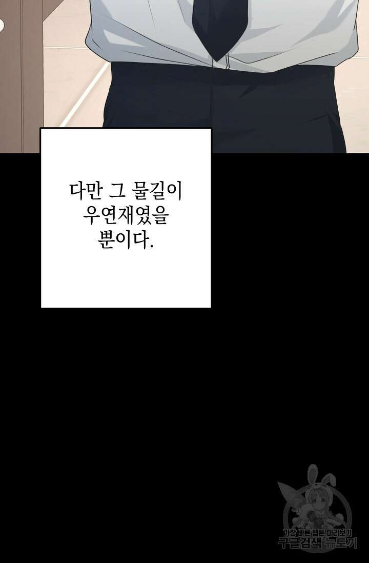 햇빛 샤워 6화 23