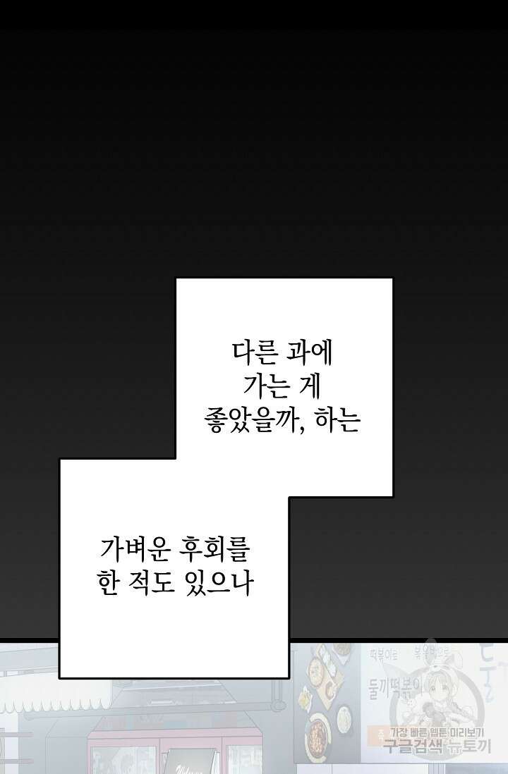 햇빛 샤워 6화 24