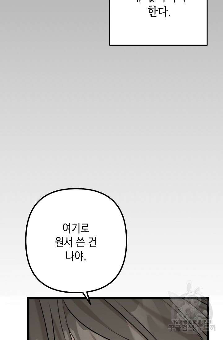 햇빛 샤워 6화 26