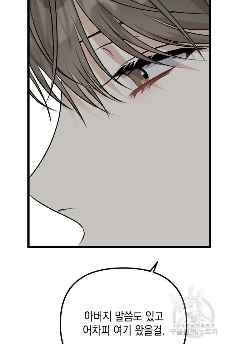 햇빛 샤워 6화 27