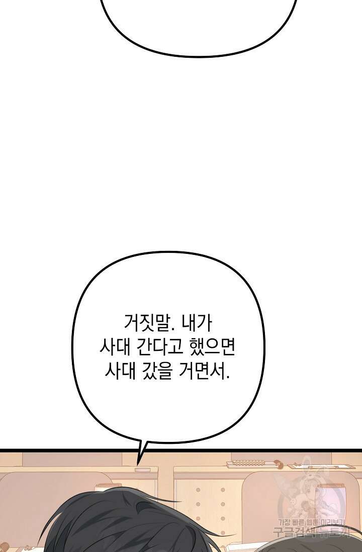 햇빛 샤워 6화 28