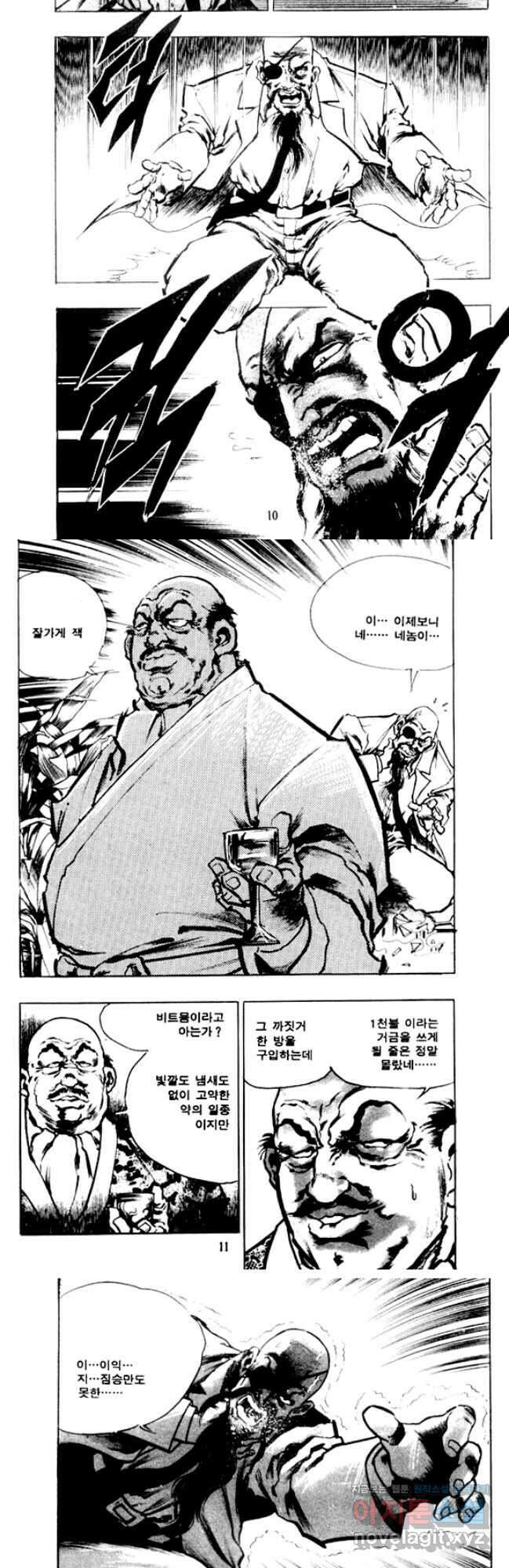 비수 49화 3