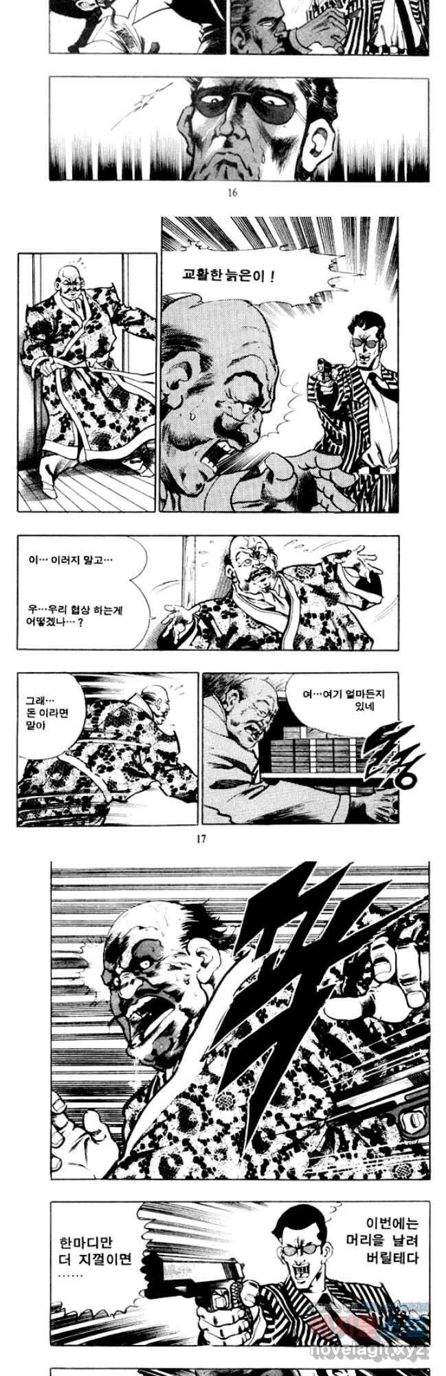 비수 49화 6