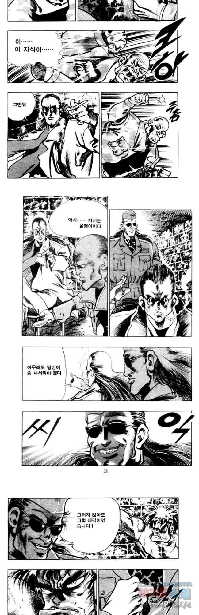 비수 49화 11