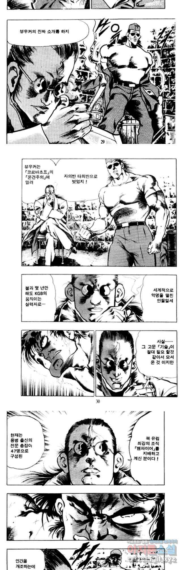 비수 49화 12