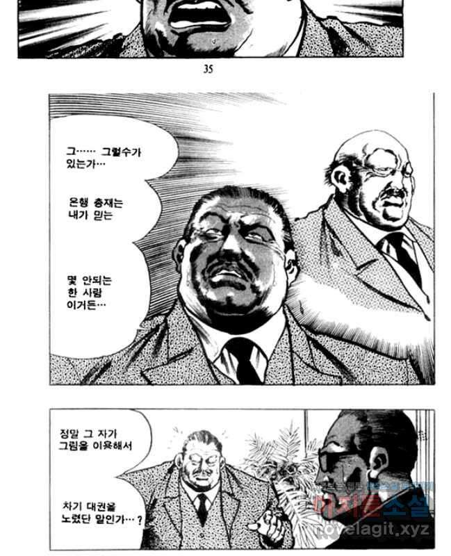 비수 49화 15