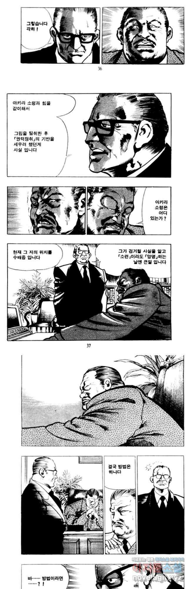 비수 49화 16