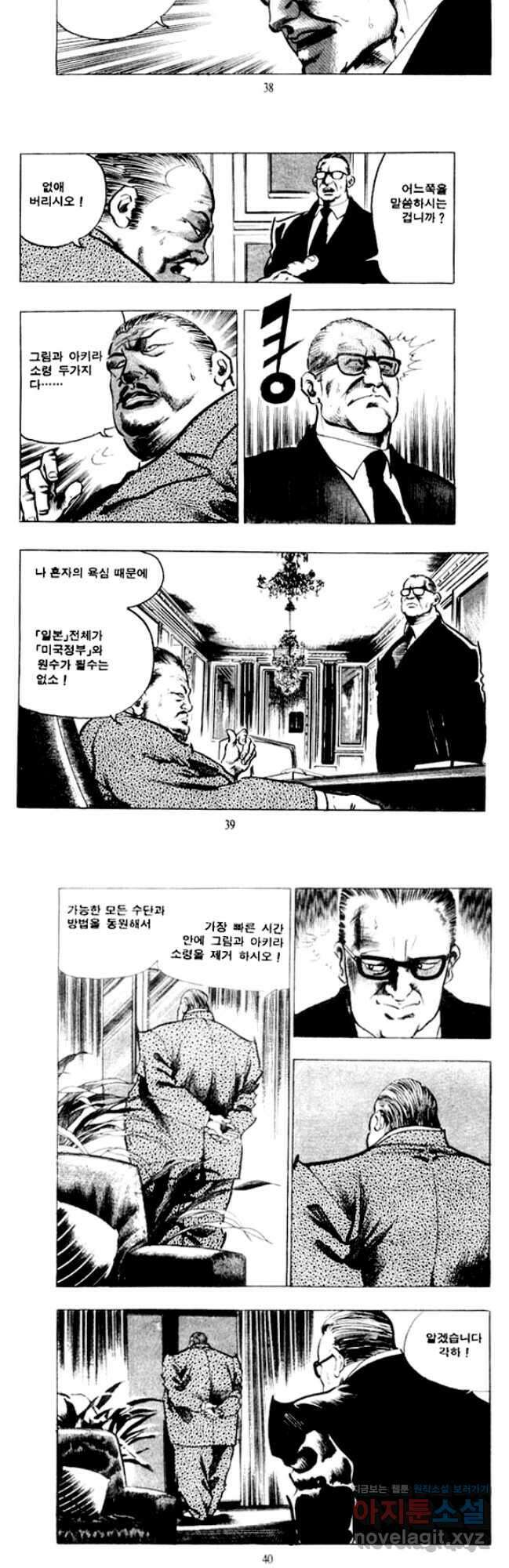 비수 49화 17